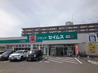 セイムス　大分羽屋店まで950m