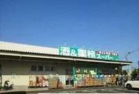 業務スーパーまで400m