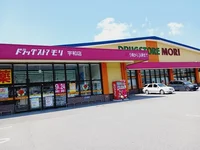 ドラッグストアモリ宇和店様まで600m