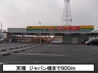 ジャパンまで900m