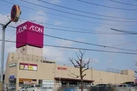 イオン長浦店まで1300m