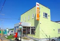 札幌福井郵便局まで220m