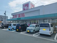 スギ薬局まで900m