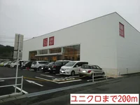 ユニクロまで200m
