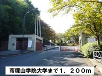 帝塚山学院大学まで1200m