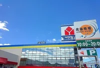 ヤマダ電機札幌南川沿店まで1300m