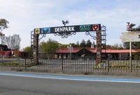 デンパークまで3400m