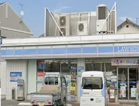 ローソンまで400m