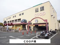 COOPまで770m