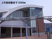 ＪＲ松任駅まで1500m