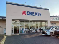 クリエイトまで1000m