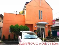 丸山内科クリニックまで180m