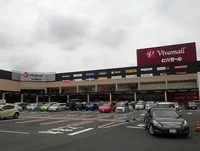 スーパービバホーム東松山モールまで1100m