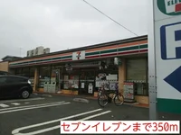 セブンイレブンまで350m