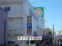 ライフまで480m