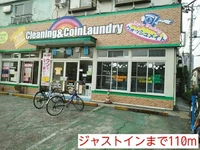 ジャストインまで110m