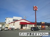 ガスト　伊那店まで450m