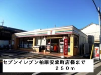 セブンイレブン柏原安堂町店様まで250m
