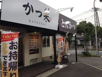 かつ菜富津店まで270m