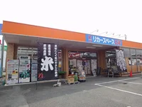 リカースペース太陽川添店まで400m