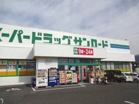 クスリのサンロード　蟻ヶ崎店まで270m