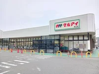 マルアイまで600m