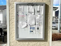 インフォメーションボード