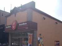 ほっともっと伊丹池尻店まで600m