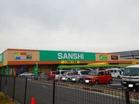スーパーサンシ川越インター店まで650m