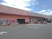 おかじま七日市場店まで350m