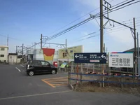 名古屋鉄道蒲郡線「三河鳥羽駅」まで400m