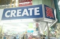 クリエイトＳＤ　横須賀衣笠店まで840m