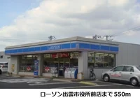 ローソン市役所前店まで550m
