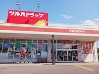 ツルハドラッグ安原店まで500m