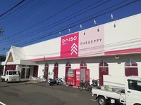 ダイソーまで400m