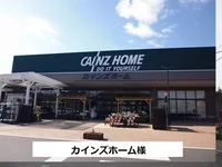 カインズホーム様まで2300m