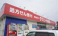 ウェルネス 黒田店まで1500m