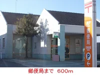 郵便局まで600m