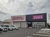 ドラッグストアコスモス 石橋店まで160m