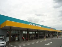 おどや羽鳥野店まで600m