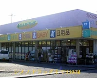 シメノドラッグまで3300m