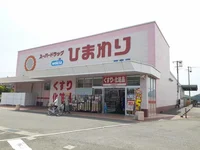 ひまわり因島店まで3200m