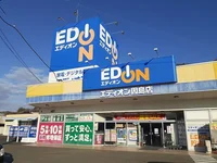 エディオン因島店まで1100m