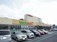 ヨークマートまで450m