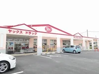 ヤックスドラッグ高見原店まで350m