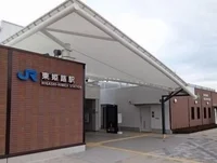 ＪＲ東姫路駅まで550m