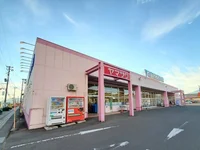ヤマザワ白石東店まで210m