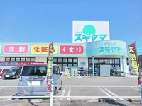 ドラッグスギヤマまで400m