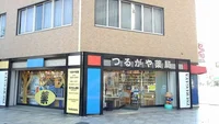 つるがや薬局さんまで110m
