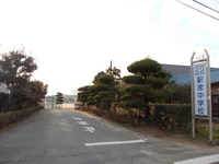 駅家中学校まで550m